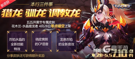 阿珂小姐姐正式上线！王者荣耀4月25日全服停机更新