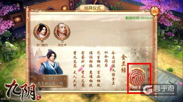 情义武林 真实江湖《九阴》手游新增结拜玩法详解
