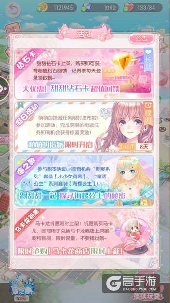 甜甜萌物语海之歌攻略大全 甜甜萌物语副本海之歌1-20话攻略