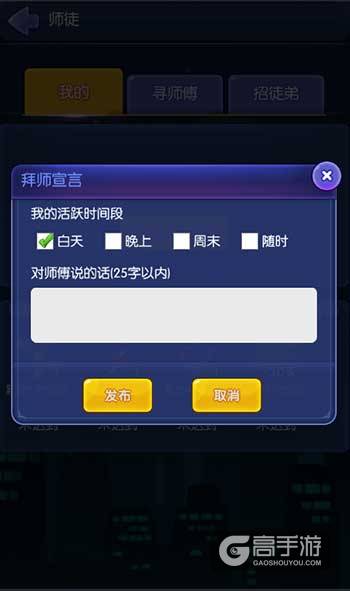 狼人杀终于能拜师了！《推理学院》全新师徒系统首度亮相