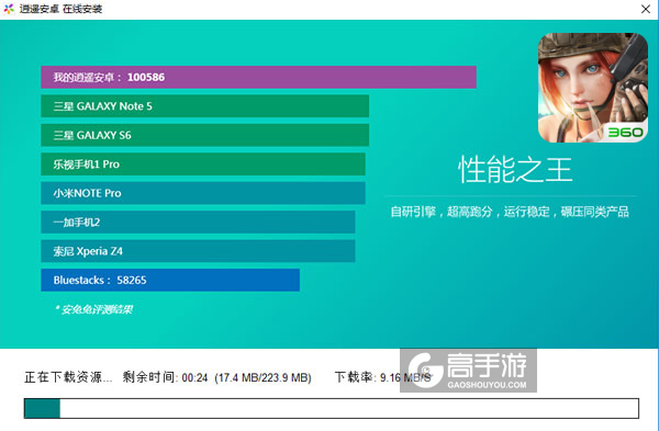 终结者2：审判日(电影官方手游)电脑版安装教程2