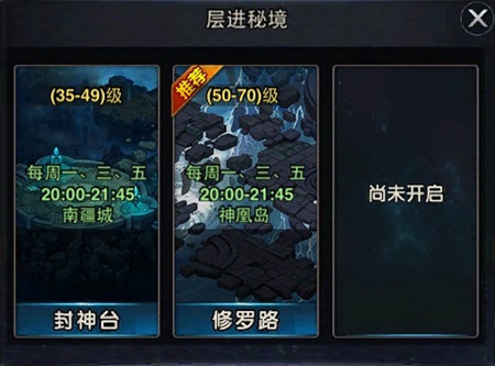 武极天下新手攻略之层进秘境