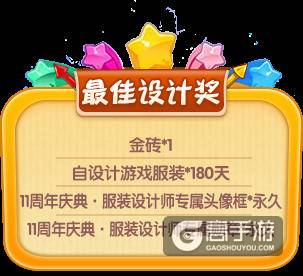 《推理学院》十一周年庆典活动开启，游戏奖励免费送