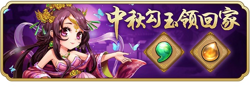 怒焰三国杀，让你的国庆8一样！