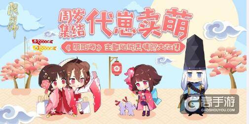化身平安京角色用阴阳师角色贴纸自拍：开始你们的表演吧！