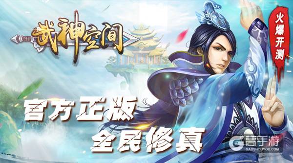超人气网文改编HTML5游戏《武神空间》明日燃情来袭！