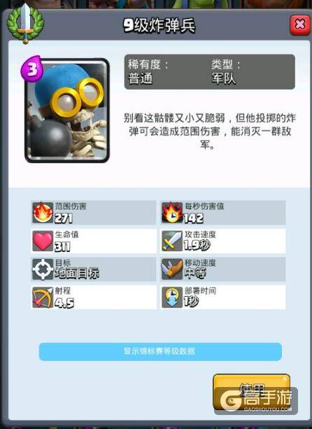 盘点皇室战争中暴力的卡牌
