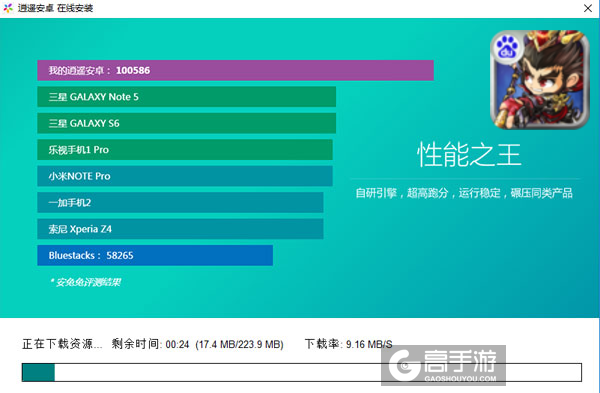 三国群英塔防电脑版安装教程2