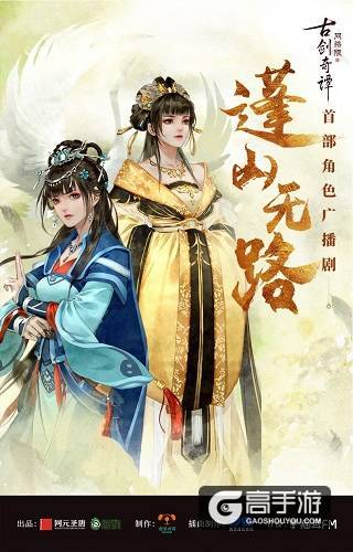 春游正当时，盘点《古剑奇谭网络版》春季版本不容错过的亮点