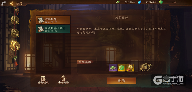 神都夜行录怎么触发河伯彩蛋？神都夜行录河伯彩蛋玩法攻略
