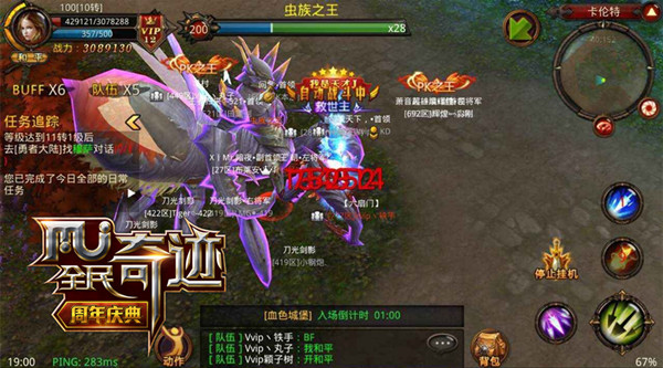 我在卡伦特玩面基 《全民奇迹MU》新地图初体验