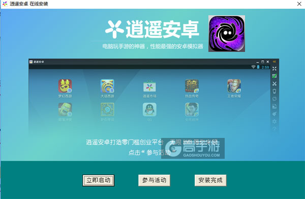 诅咒世界大冒险电脑版安装教程3