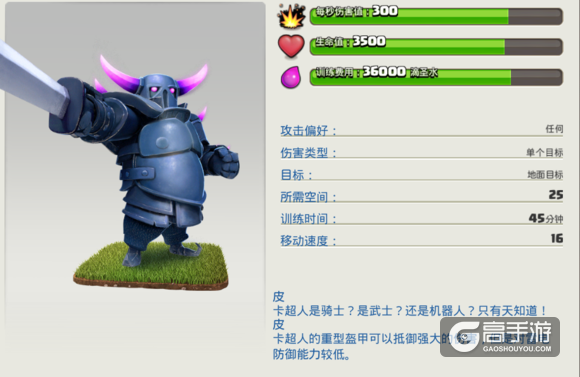 部落冲突武神攻略：关于增强后的武神