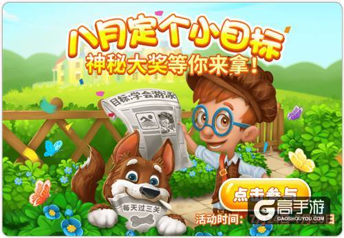  引领消除热潮 《梦幻花园》全民消除建花园 