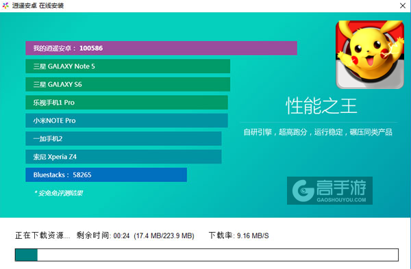 口袋妖怪重制电脑版安装教程2