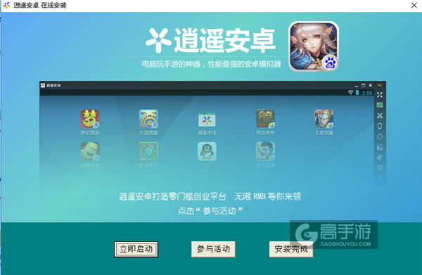 口袋剑魂电脑版安装教程3