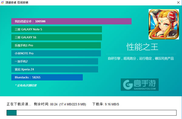 暴走亚瑟王电脑版安装教程2