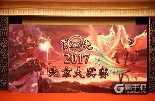 《三国杀·阵面对决》2017北京大奖赛圆满落幕！