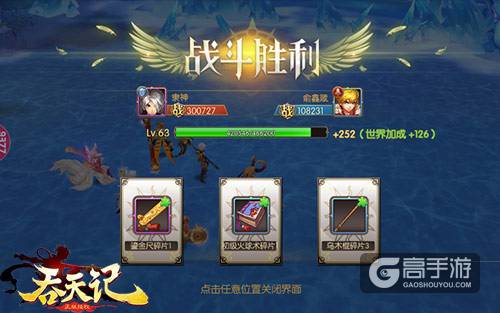 新年新玩法9377《吞天记》夺宝奇兵全军出击