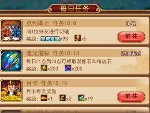 任务系统介绍