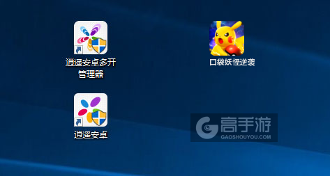 口袋妖怪逆袭多开管理器ICON