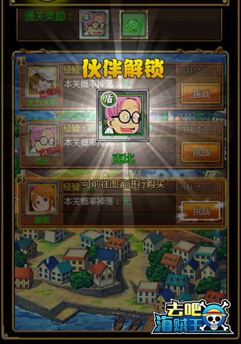 《去吧，海贼王》深度试玩报告:天堂手游策略至上 