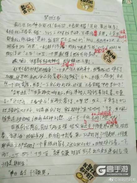 王者荣耀每日爆笑：