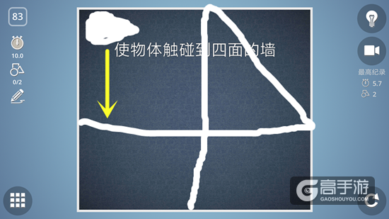 BrainItOn脑力风暴83关通关攻略