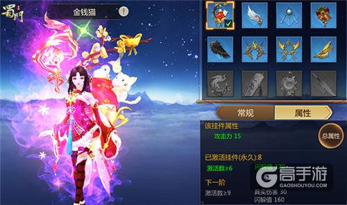 可爱能招财 《蜀门手游》冬季限定挂件砍价特惠