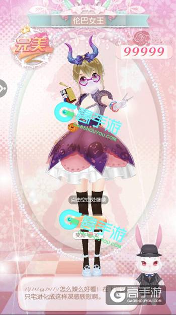 甜甜萌物语11.09日评选赛攻略 伦巴女王搭配攻略