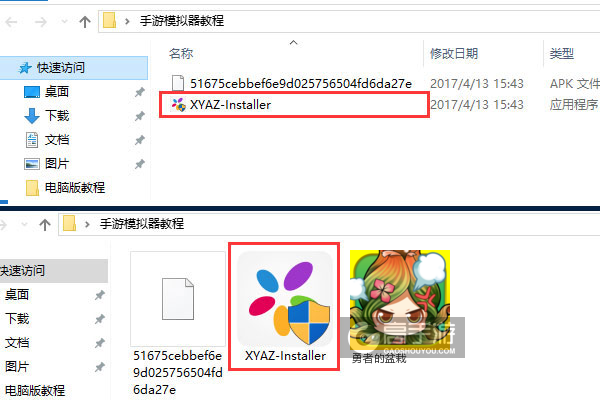 勇者的盆栽电脑版安装教程1