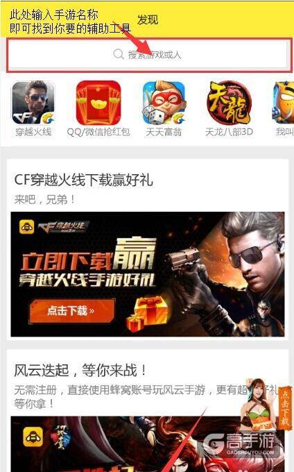 王者荣耀辅助工具下载安装教程