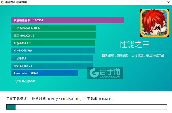 神之谷电脑版安装教程2
