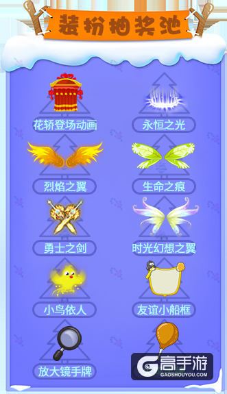 《推理学院》相约圣诞迎新年，甜蜜活动进行中