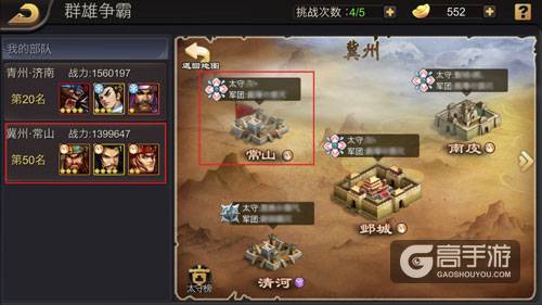 《三国战纪》全新“攻城战”