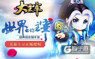 《大主宰-新版》上手就是高潮 快速提升等级
