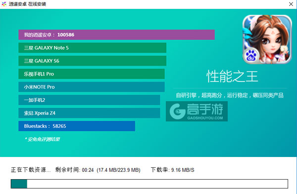 呵呵江湖电脑版安装教程2