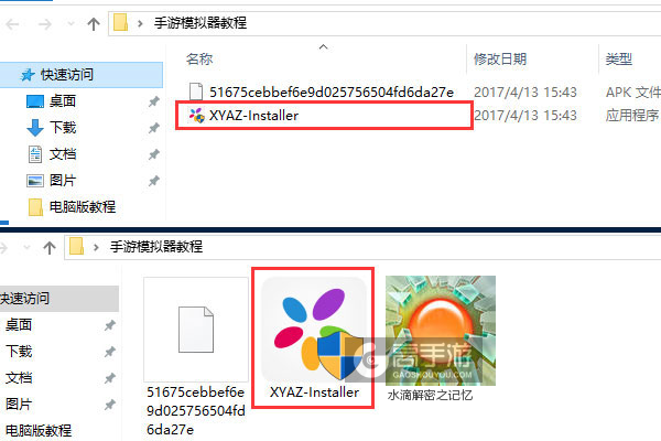 水滴解密之记忆电脑版安装教程1