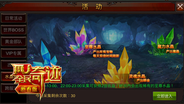 细节决定成败 《全民奇迹MU》老系统新风貌
