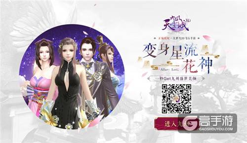 祖龙娱乐次世代3D飞行大作《九州天空城3D》今日全平台首发 王嘉尔MV先行版曝光