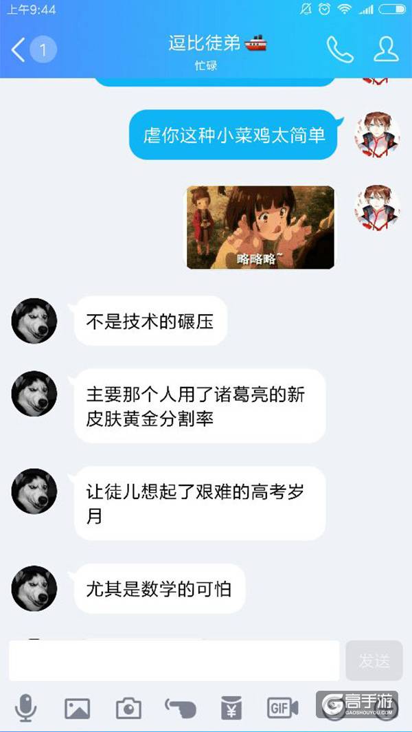 【名师出坑徒】诸葛亮的大招还能这样用？