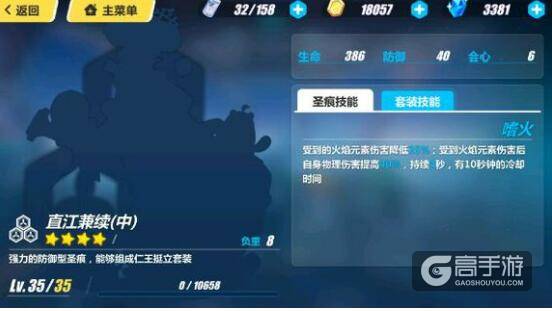 崩坏3rd配装建议：5星以下圣痕配装建议
