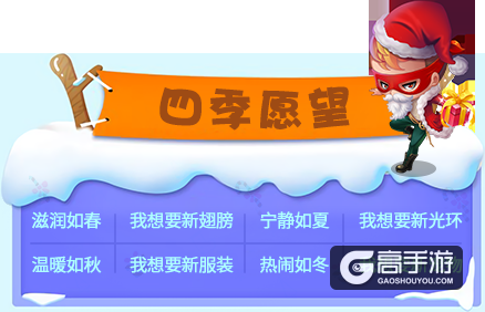 《推理学院》相约圣诞迎新年，甜蜜活动进行中