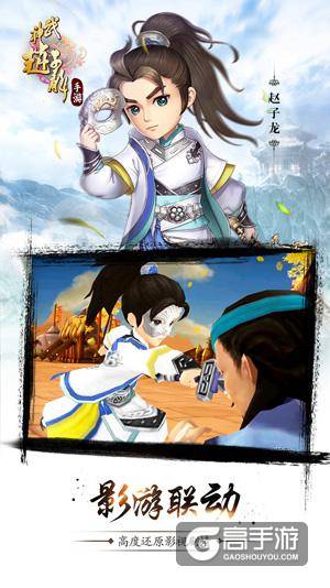 双榜第一 《武神赵子龙》官方手游公测首日登顶