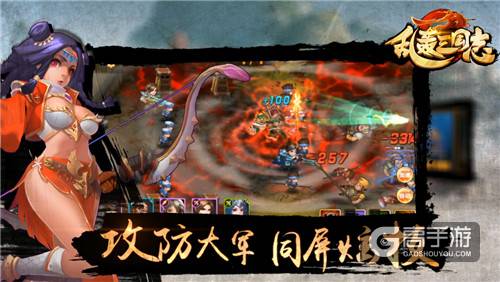 攻防战略手游《乱轰三国志》宣传视频首曝