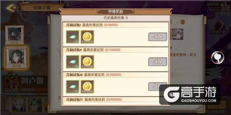 全新世界boss竟是它?《食之契约》灾祸神秘新成员首曝