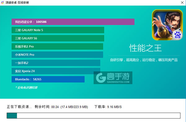 三界大乱斗电脑版安装教程2