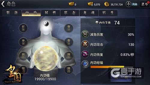 筑丹固元9377《皇图》特色内功系统爆料