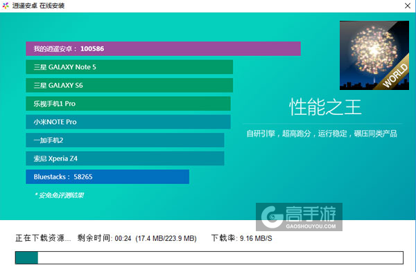 点点烟花世界电脑版安装教程2