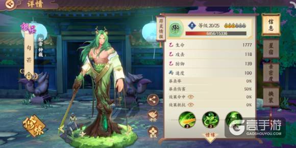 云梦四时歌什么阵容最好用？云梦四时歌实用阵容推荐